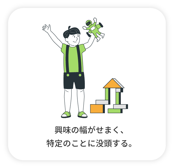 発達支援相談事業所ボノス
