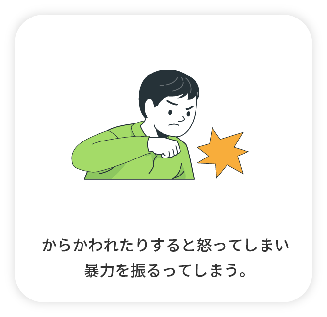 発達支援相談事業所ボノス