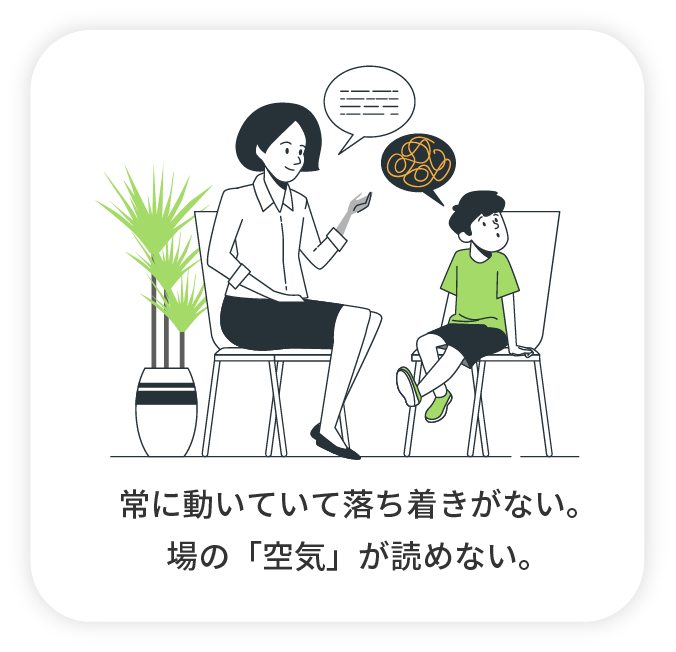 発達支援相談事業所ボノス